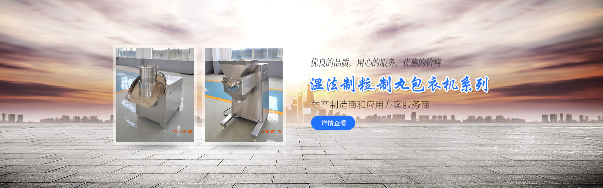 浮標水質監測站